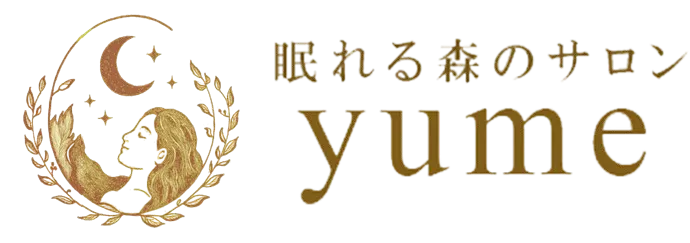 眠れる森のサロン yume 